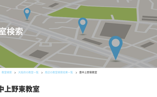 大阪府の書道教室「公文書写豊中上野東教室」