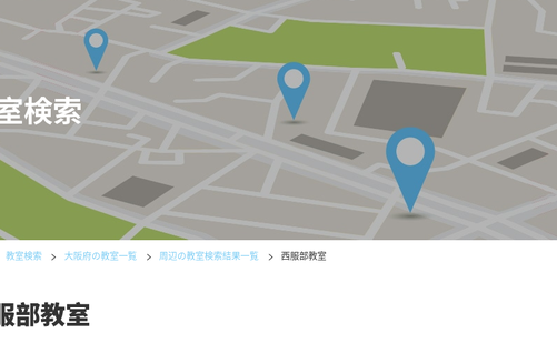 大阪府の書道教室「公文書写西服部教室」