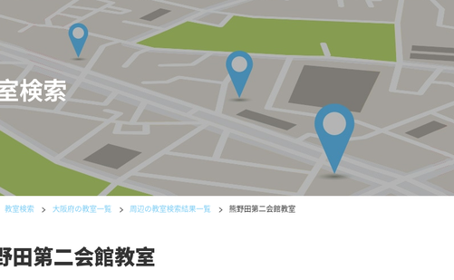 大阪府の書道教室「公文書写熊野田第二会館教室」