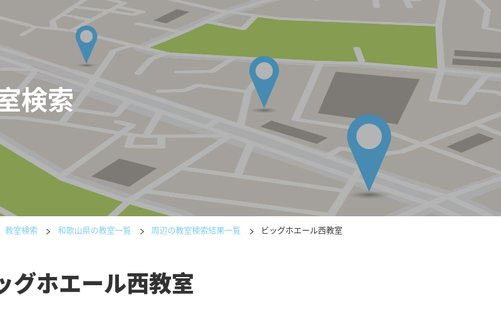和歌山県の書道教室「公文書写ビッグホエール西教室」