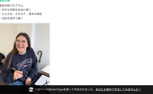 奈良県の書道教室「書道体験 一筆道場」