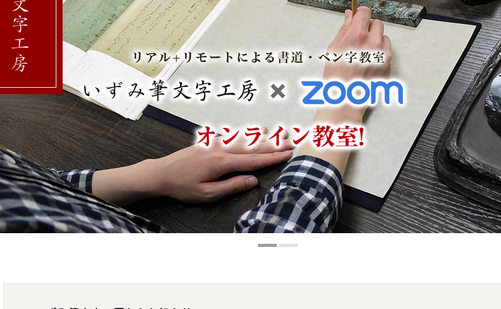 愛知県の書道教室「豊橋 書道 教室」