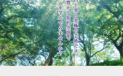 愛知県の書道教室「酒井青桐 墨陽会 岡崎教室（書道教室）」