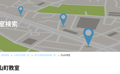 大阪府の書道教室「公文書写円山町教室」
