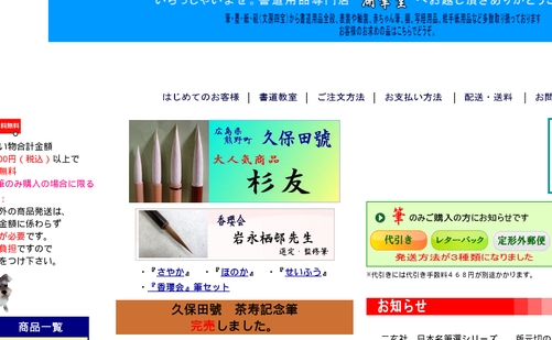 高知県の書道教室「湖筆堂」