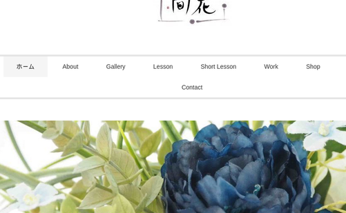 埼玉県の書道教室「墨花空間」