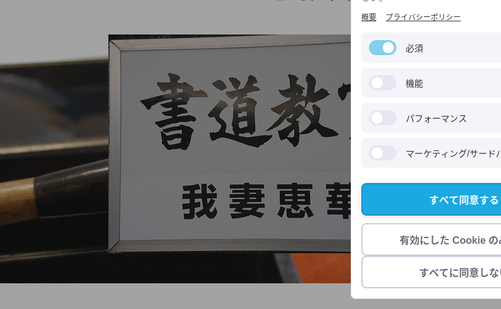 福島県の書道教室「心雅書道教室」