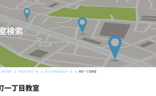 埼玉県の書道教室「公文書写 寿町一丁目教室」