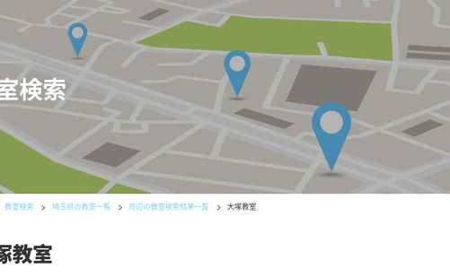 埼玉県の書道教室「公文書写大塚教室」