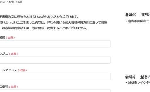 埼玉県の書道教室「童子書道教室」