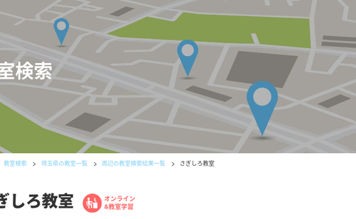 埼玉県の書道教室「公文書写さぎしろ教室」