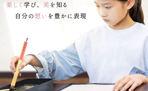 群馬県の書道教室「桜雅書道教室」