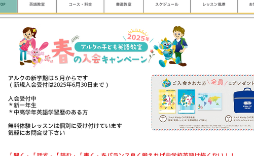 群馬県の書道教室「アルク Kiddy CAT 英語教室 連取町校・神澤華邦 書」