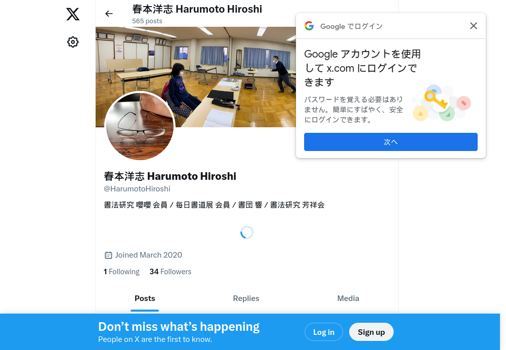 兵庫県の書道教室「書道教室（書法研究 嚶嚶／西明石町公民館支部）」