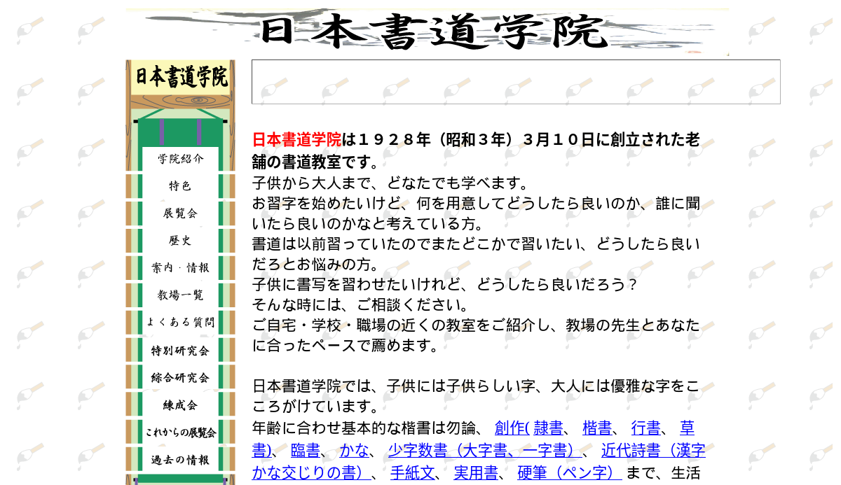 神奈川県の書道教室「書道教室」