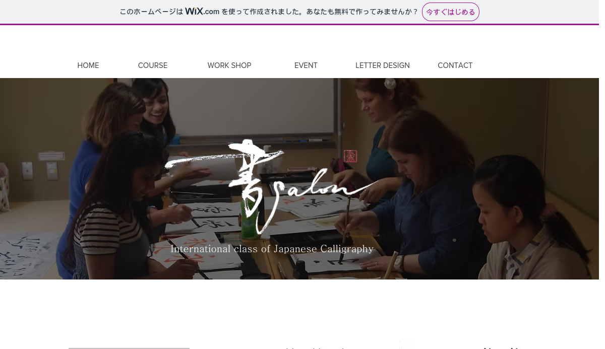 東京都の書道教室「International class of Japanes」