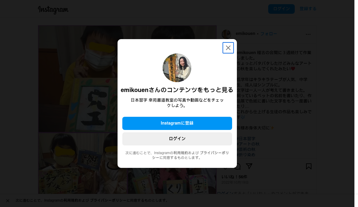群馬県の書道教室「幸苑書道教室」