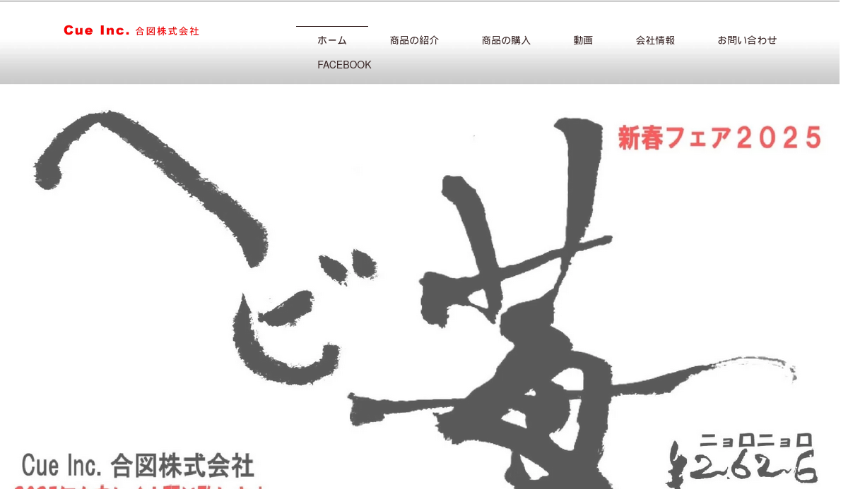 大阪府の書道教室「合図株式会社」