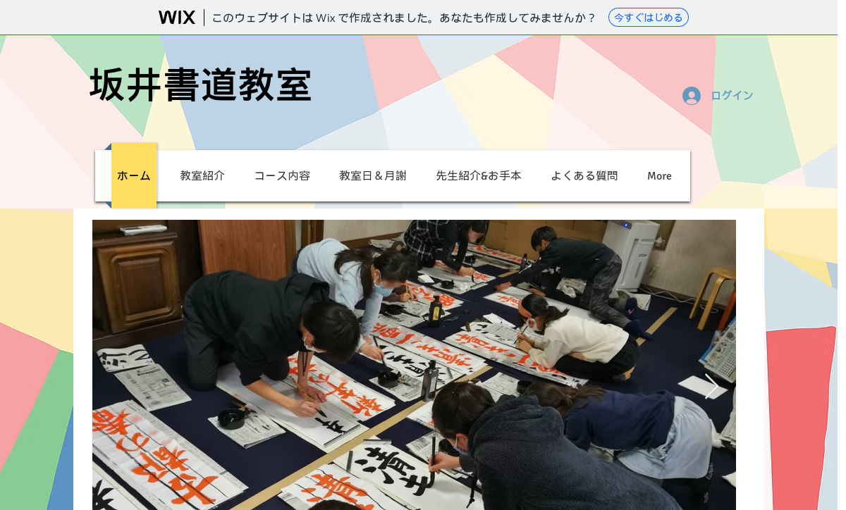 千葉県の書道教室「坂井書道教室 ユーカリが丘北口教室」