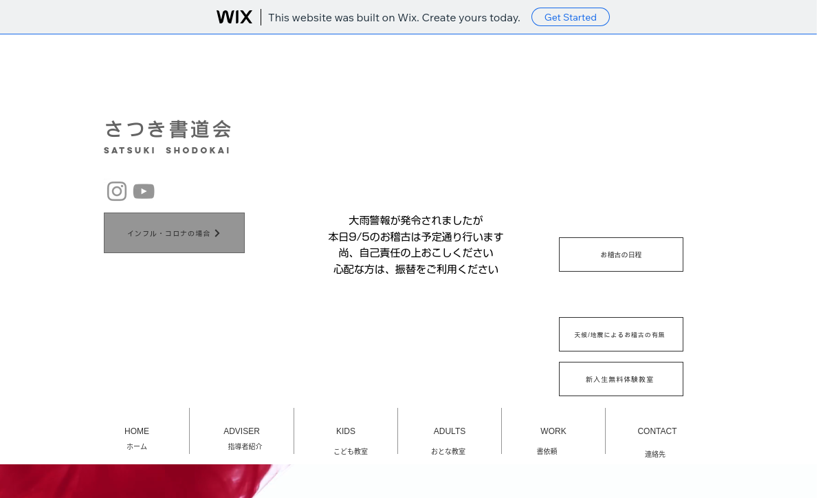 愛知県の書道教室「さつき書道会 たけとよ教室」