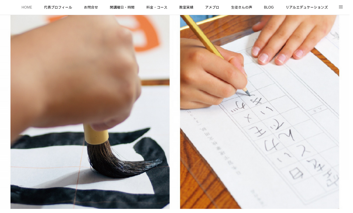 千葉県の書道教室「まき習字書き方教室」