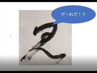 何に見える？
